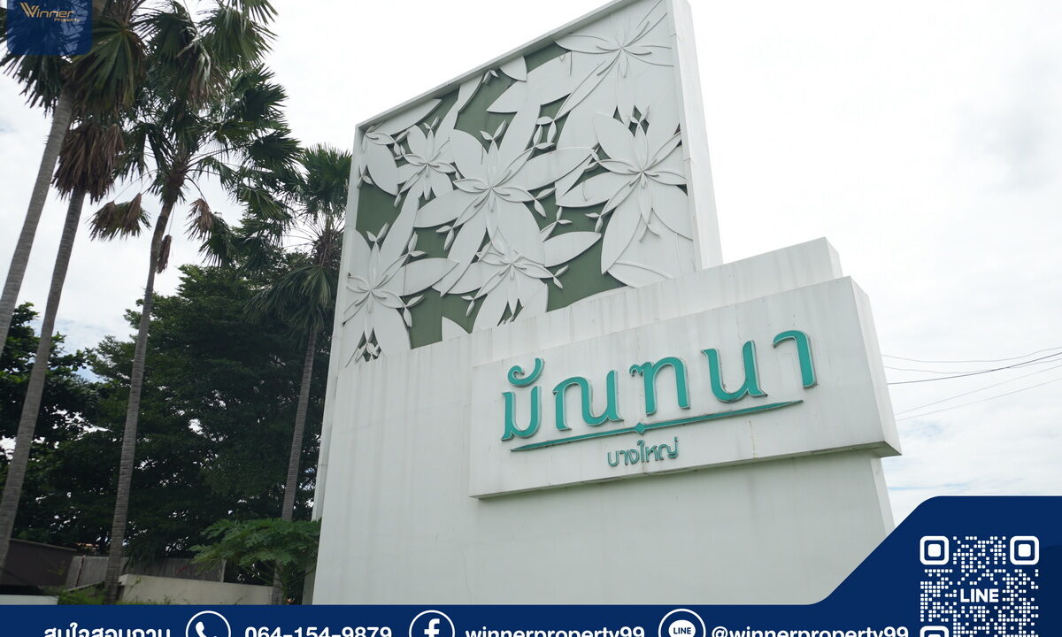 Mantaba Bangyai - Central Westgate