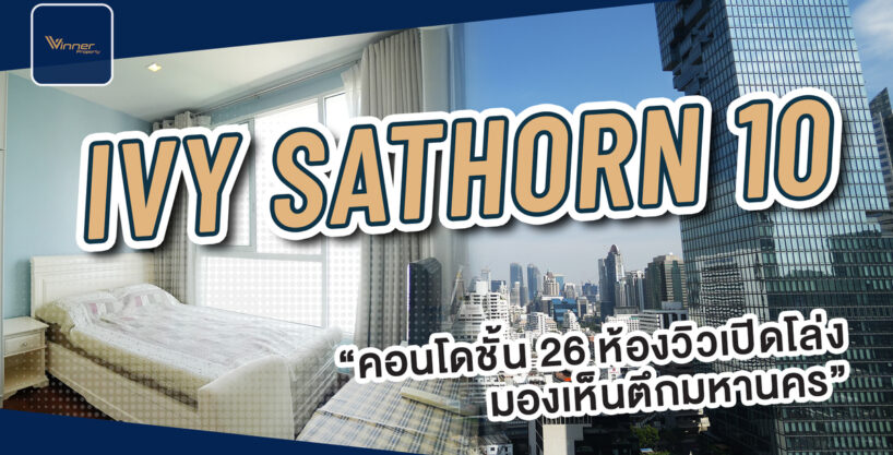 🏬 ให้เช่าคอนโด โครงการ IVY Sathorn 10 (ไอวี่ สาทร ซอย10) ชั้น 26 📍 1 นอน 1 น้ำ (BTS ช่องนนทรี)📍เช่า 20,000 บาท