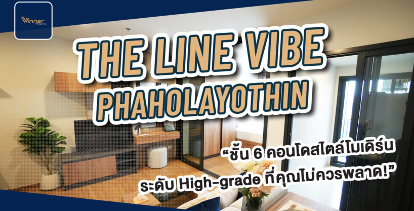 A67193c-เช่าคอนโดโครงการ The Line VIBE (Paholyothin)(เดอะไลน์ ไวบ์ พหลโยธิน) BTSห้าแยกลาดพร้าว ชั้น 6