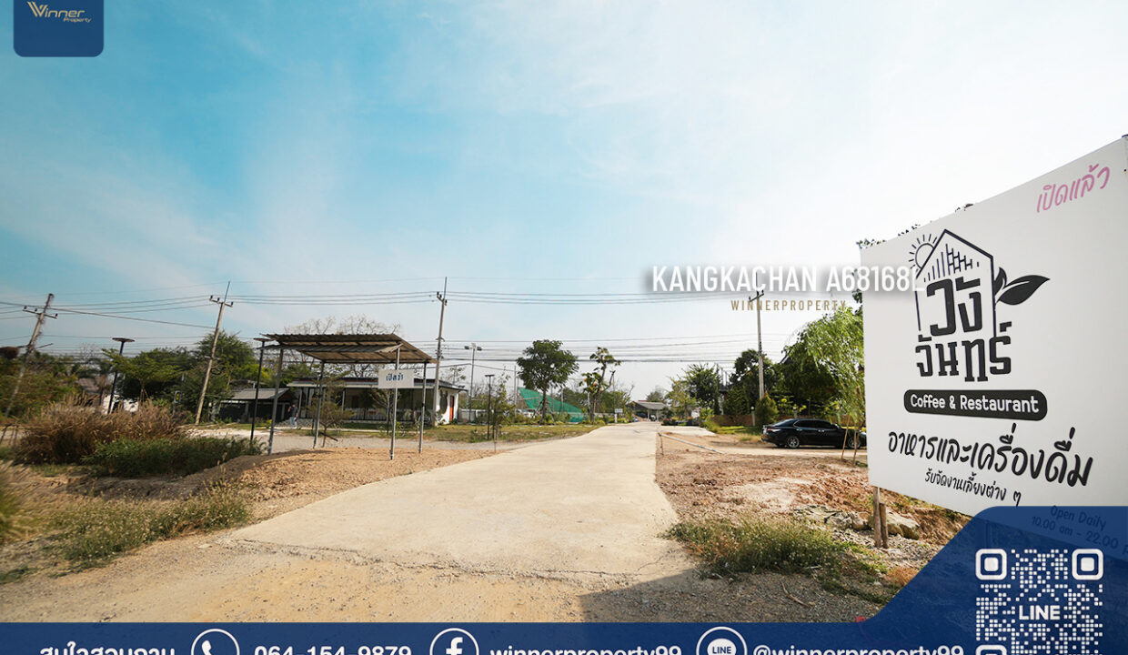 ที่ดินแก่งกระจาน เขื่อ