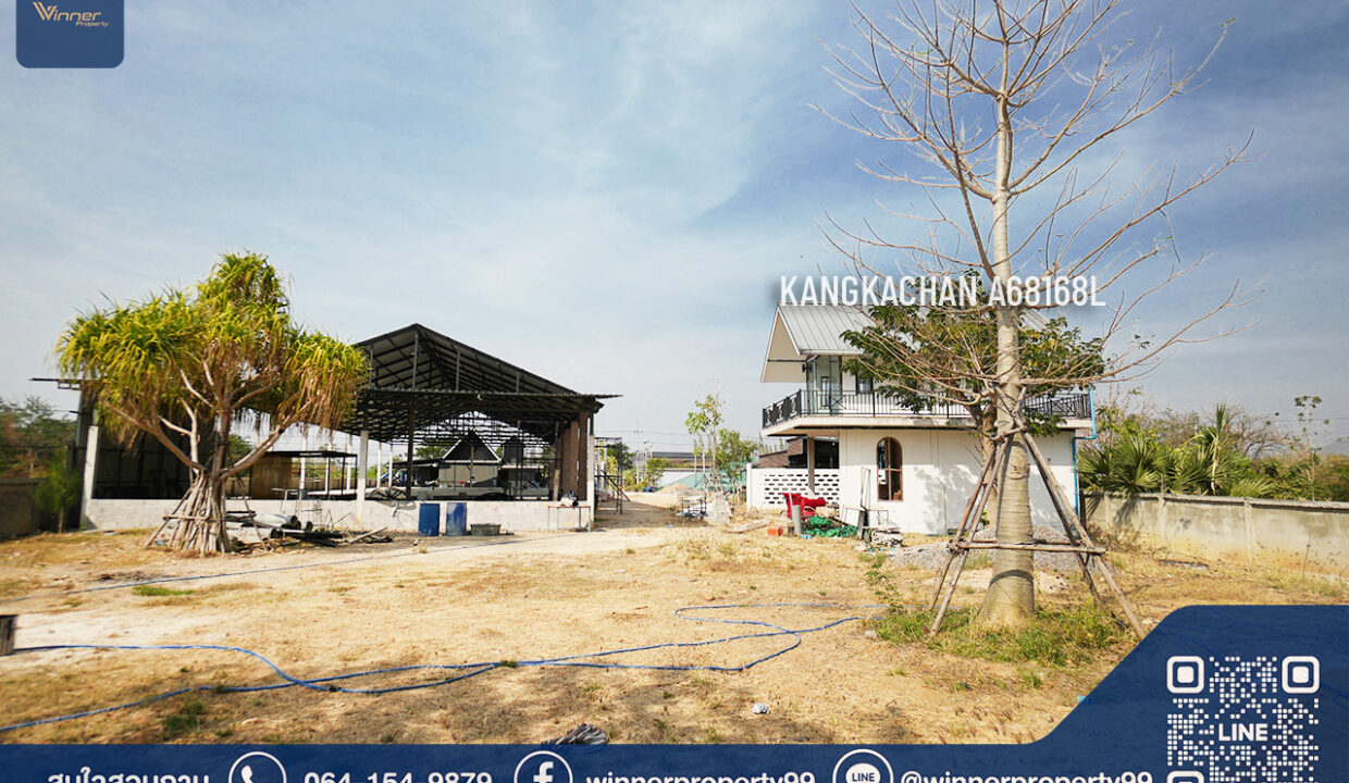 ที่ดินแก่งกระจาน เขื่อ