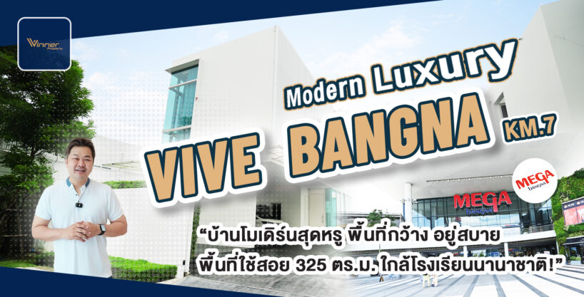 A68181h-ขายบ้านเดี่ยว VIVE Bangna KM.7 121.7ตร.วา หลัง MEGA Bangna -325sqm- Modern Luxury