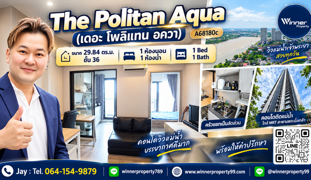 Politan-Aqua