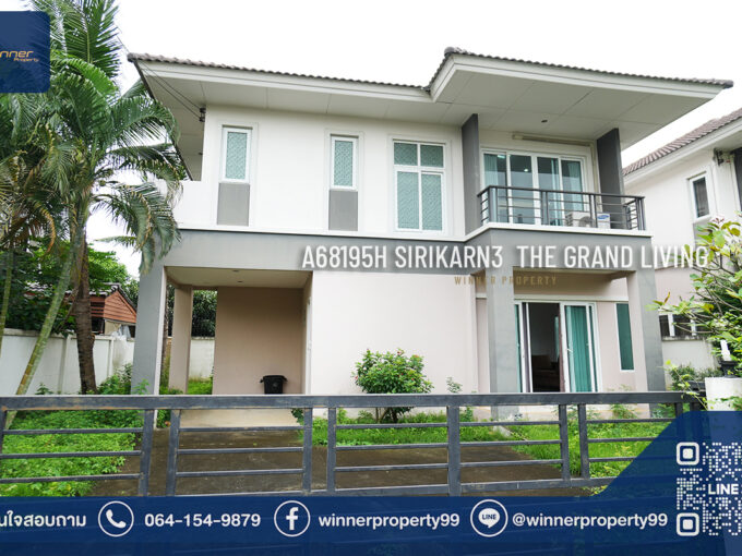 A68195h-ขายบ้านเดี่ยว Sirikarn 3 Bangyai ซอยวัดลาดปลาดุก กาญจนาภิเษก-เวสต์เกต ใกล้ Central Westgate MRT ตลาดบางใหญ่