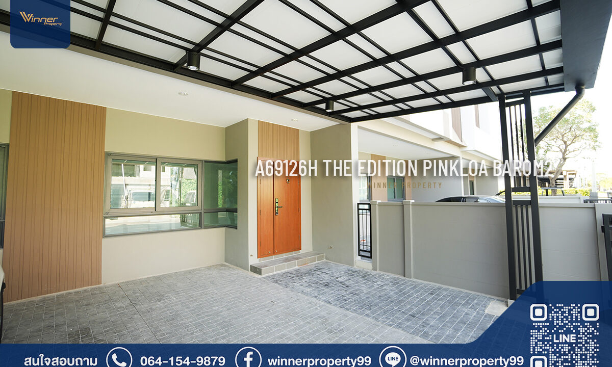 บ้านกลางเมือง THE EDITION - Pinklao-Bo