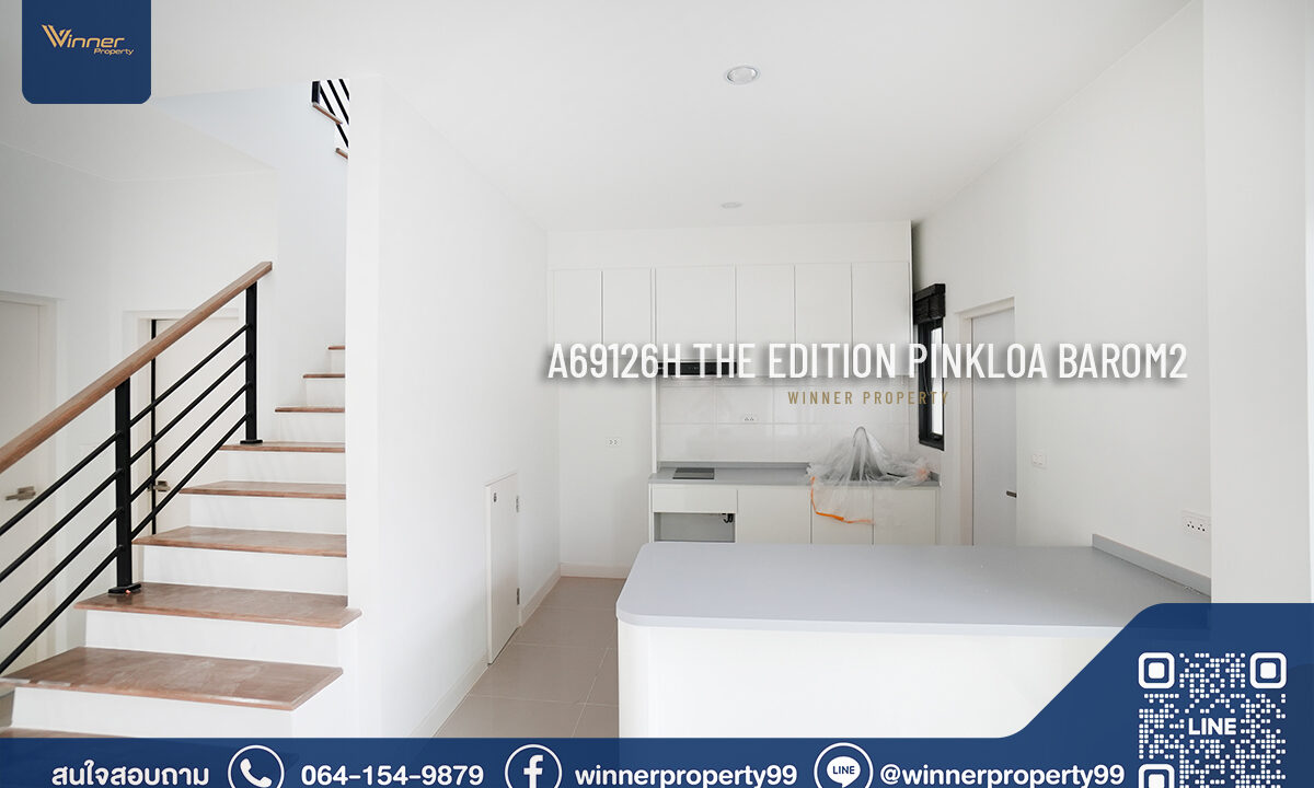 บ้านกลางเมือง THE EDITION - Pinklao-Bo