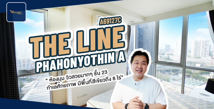 A69127c-เช่าคอนโด 43ตร.ม. 1นอน ชั้น23 ตึก A (ห้องมุม) – The Line Paholyothin PARK Tower A – BTS ห้าแยกลาดพร้าว