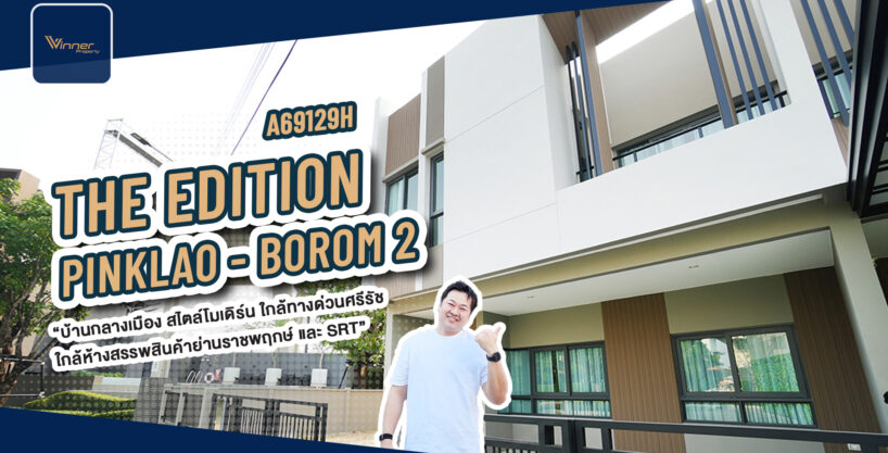 A69129h-เช่าบ้าน 2ชั้น หลังมุม ขนาด 54.20 ตร.วา ใช้สอย 220 ตร.ม. | บ้านกลางเมือง The Edition – Pinklao-Borom2
