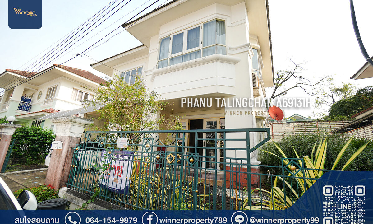 หมู่บ้านภาณุ ตลิ่งชัน