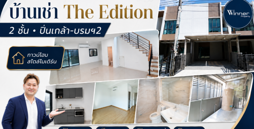 A69142h-เช่าบ้าน 2ชั้น ขนาด 25 ตร.วา ใช้สอย 151 ตร.ม. | บ้านกลางเมือง The Edition – Pinklao-Borom2