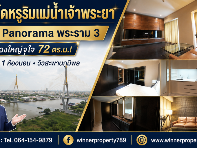 A69139 ขายคอนโดหรูริมแม่น้ำเจ้าพระยา The Pano พระราม 3 ชั้น 19 วิวแม่น้ำ–สะพานภูมิพล