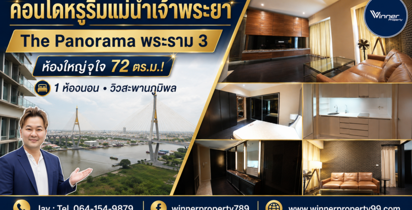 A69139 ขายคอนโดหรูริมแม่น้ำเจ้าพระยา The Pano พระราม 3 ชั้น 19 วิวแม่น้ำ–สะพานภูมิพล